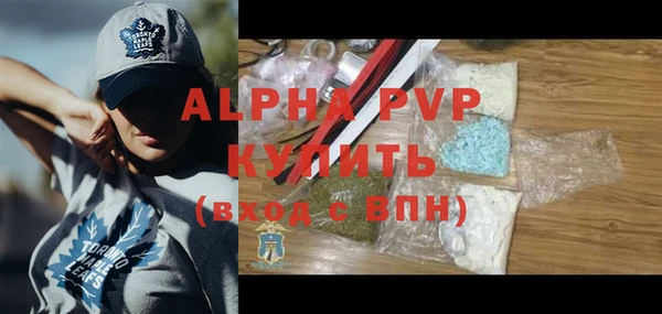 ALPHA-PVP Волоколамск